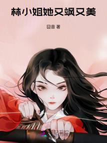 韶华有梦顾国倾城