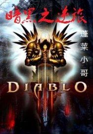转生精灵公主，但是哥布林巢穴