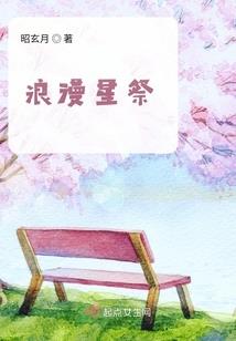 魔纪时代的高校生