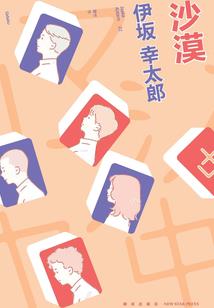 三家反应