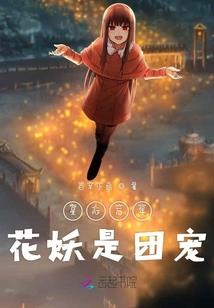 命中注定就是你