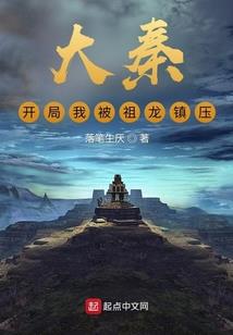 无限开箱：我在大荒误抄了大佬家