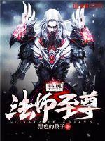 圣麟传说