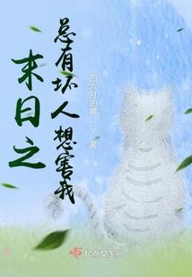 锁妖塔之子