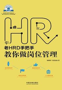 假面：雄兵连里的骑士