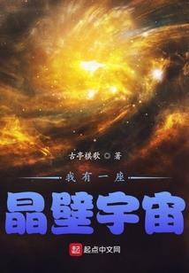 我穿越到修仙世界当大佬