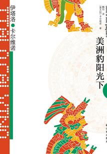 盗墓之葬天