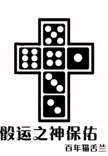 办公室脱单计
