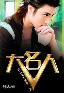 摔了备宴