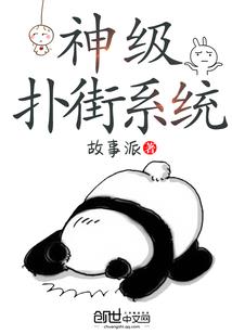 蓬莱卷王竟是仙界小透明