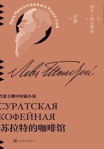 京城妖闻录