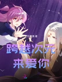 谁为红颜
