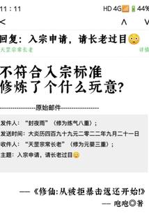 异界回归记