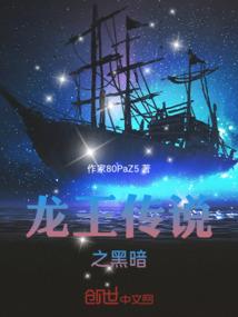 遮天之瑶池崛起