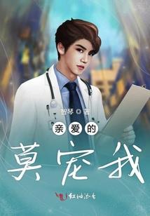 其实我是一头龙