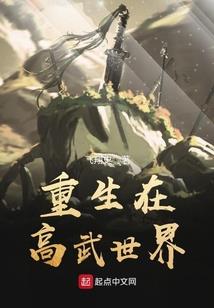 百炼重生