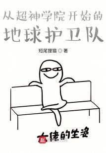 大道永恒之超脱
