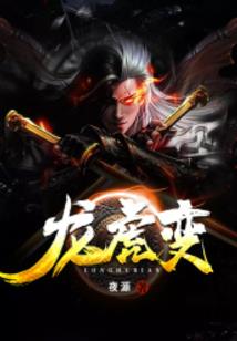 我的绝世魔眼