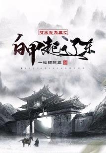 白雪公主之魔法世界