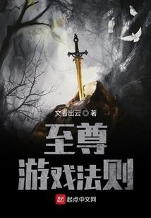 烈火王座
