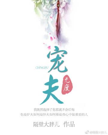 我的前夫是霸总