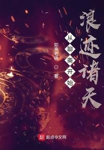 陷落黎明