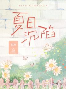 重生之小时候遇见你
