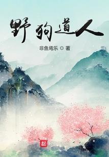 神隐未步