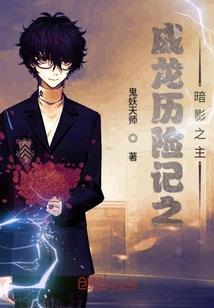 六界仙帝