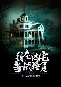 祸水一世
