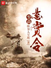 末世奸商王小鱼