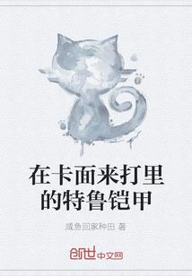 带着弟弟去穿越