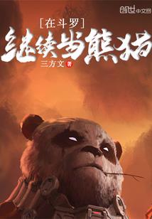 太平狐妃