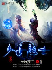 现代驱魔少女