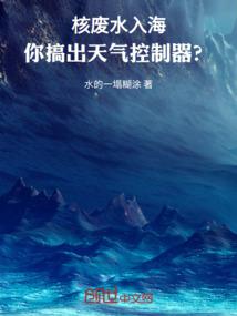 劫境纵横