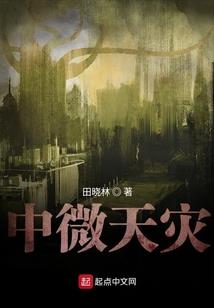 三界纠纷