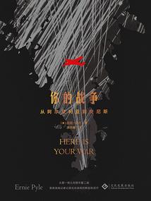 青春：诺恋