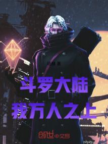 斗罗大陆之武魂是泡泡茶壶