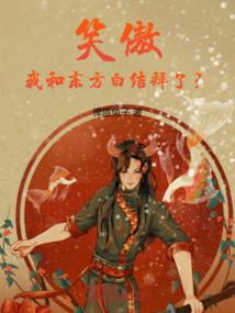 张小白的蜜柚青春