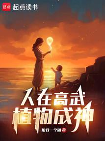 魔猴记