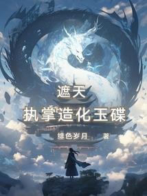 火蓝刀锋之鱼鸽爱