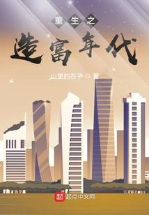 和平协定：王爷，停战吧！