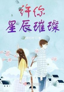 楚楚留香