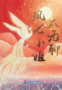 冷酷公主的复仇