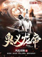 极品师兄