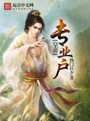 下一步？成为宗门吉祥物！