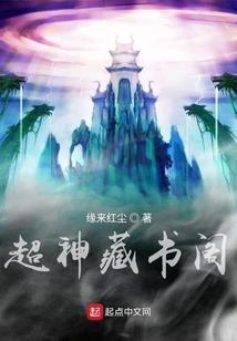 惊醉