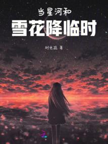 繁花树下