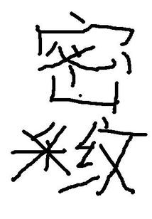 遗爱之星月王朝