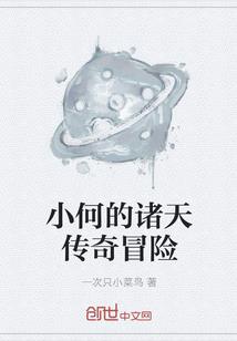 残存的绝望协奏